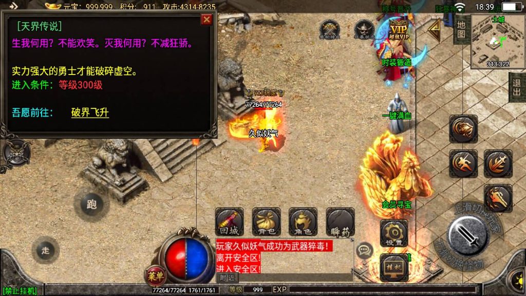 图片[21]源码下载-游戏源码下载-手机游戏源码下载-手机游戏服务端下载-服务端下载-游戏服务端下载-页游服务端下载-页游私服-端游私服-手游私服-游戏私服-网站源码下载-架设工具下载-私服下载【天意杀神七大陆开服版】战神引擎[白猪2]源码下载-游戏源码下载-手机游戏源码下载-手机游戏服务端下载-服务端下载-游戏服务端下载-页游服务端下载-页游私服-端游私服-手游私服-游戏私服-网站源码下载-架设工具下载-私服下载久似妖气源码网