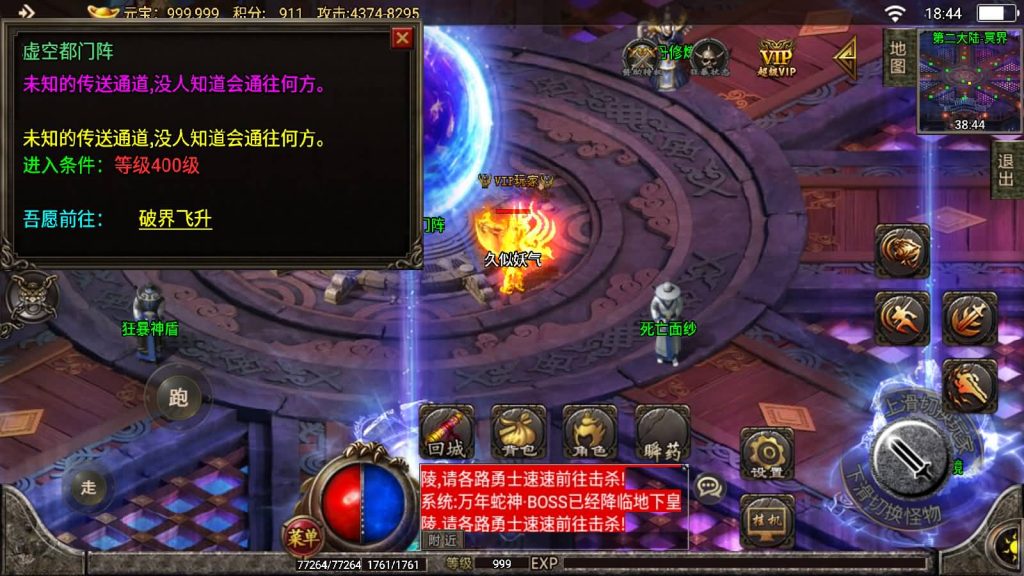 图片[27]源码下载-游戏源码下载-手机游戏源码下载-手机游戏服务端下载-服务端下载-游戏服务端下载-页游服务端下载-页游私服-端游私服-手游私服-游戏私服-网站源码下载-架设工具下载-私服下载【天意杀神七大陆开服版】战神引擎[白猪2]源码下载-游戏源码下载-手机游戏源码下载-手机游戏服务端下载-服务端下载-游戏服务端下载-页游服务端下载-页游私服-端游私服-手游私服-游戏私服-网站源码下载-架设工具下载-私服下载久似妖气源码网