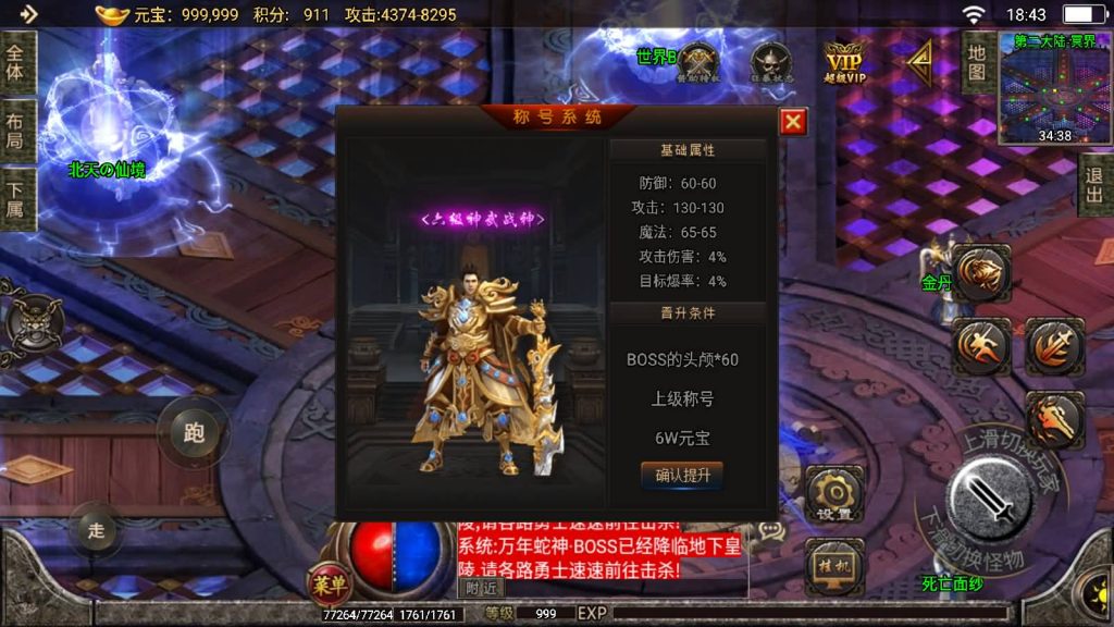 图片[26]源码下载-游戏源码下载-手机游戏源码下载-手机游戏服务端下载-服务端下载-游戏服务端下载-页游服务端下载-页游私服-端游私服-手游私服-游戏私服-网站源码下载-架设工具下载-私服下载【天意杀神七大陆开服版】战神引擎[白猪2]源码下载-游戏源码下载-手机游戏源码下载-手机游戏服务端下载-服务端下载-游戏服务端下载-页游服务端下载-页游私服-端游私服-手游私服-游戏私服-网站源码下载-架设工具下载-私服下载久似妖气源码网