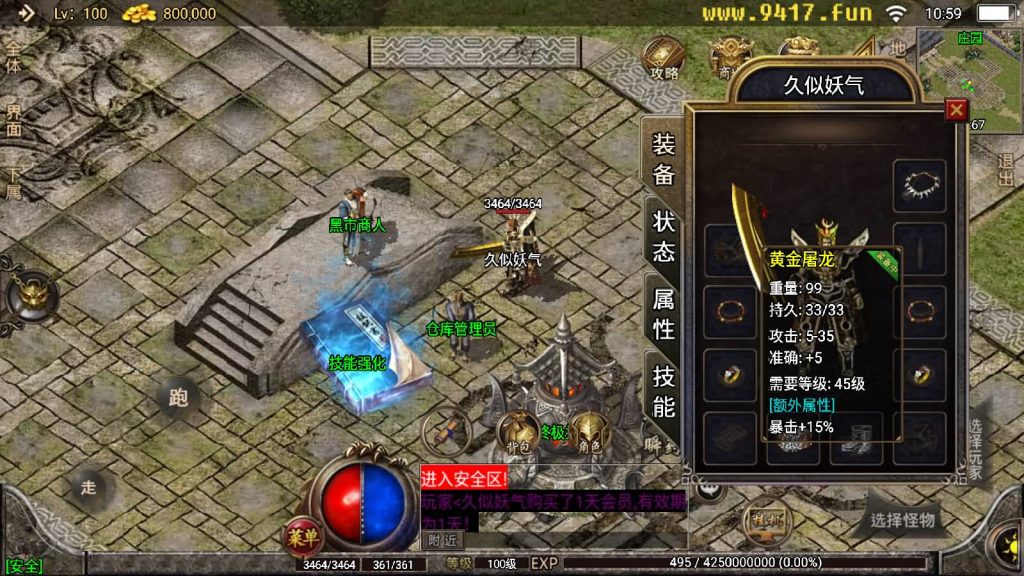 图片[12]源码下载-游戏源码下载-手机游戏源码下载-手机游戏服务端下载-服务端下载-游戏服务端下载-页游服务端下载-页游私服-端游私服-手游私服-游戏私服-网站源码下载-架设工具下载-私服下载【1.76金币赤月终极打金版】战神引擎[白猪2]源码下载-游戏源码下载-手机游戏源码下载-手机游戏服务端下载-服务端下载-游戏服务端下载-页游服务端下载-页游私服-端游私服-手游私服-游戏私服-网站源码下载-架设工具下载-私服下载久似妖气源码网