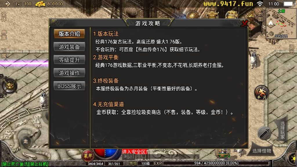 图片[14]源码下载-游戏源码下载-手机游戏源码下载-手机游戏服务端下载-服务端下载-游戏服务端下载-页游服务端下载-页游私服-端游私服-手游私服-游戏私服-网站源码下载-架设工具下载-私服下载【1.76金币赤月终极打金版】战神引擎[白猪2]源码下载-游戏源码下载-手机游戏源码下载-手机游戏服务端下载-服务端下载-游戏服务端下载-页游服务端下载-页游私服-端游私服-手游私服-游戏私服-网站源码下载-架设工具下载-私服下载久似妖气源码网