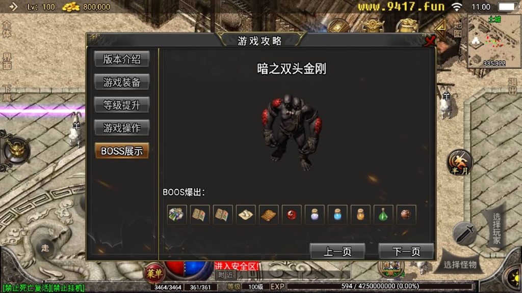 图片[16]源码下载-游戏源码下载-手机游戏源码下载-手机游戏服务端下载-服务端下载-游戏服务端下载-页游服务端下载-页游私服-端游私服-手游私服-游戏私服-网站源码下载-架设工具下载-私服下载【1.76金币赤月终极打金版】战神引擎[白猪2]源码下载-游戏源码下载-手机游戏源码下载-手机游戏服务端下载-服务端下载-游戏服务端下载-页游服务端下载-页游私服-端游私服-手游私服-游戏私服-网站源码下载-架设工具下载-私服下载久似妖气源码网