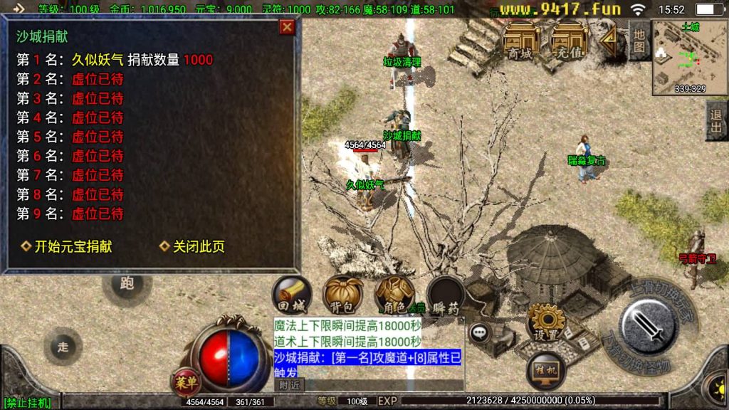 图片[5]源码下载-游戏源码下载-手机游戏源码下载-手机游戏服务端下载-服务端下载-游戏服务端下载-页游服务端下载-页游私服-端游私服-手游私服-游戏私服-网站源码下载-架设工具下载-私服下载【黑河瑞淼复古小极品独家版】战神引擎[白猪2]源码下载-游戏源码下载-手机游戏源码下载-手机游戏服务端下载-服务端下载-游戏服务端下载-页游服务端下载-页游私服-端游私服-手游私服-游戏私服-网站源码下载-架设工具下载-私服下载久似妖气源码网