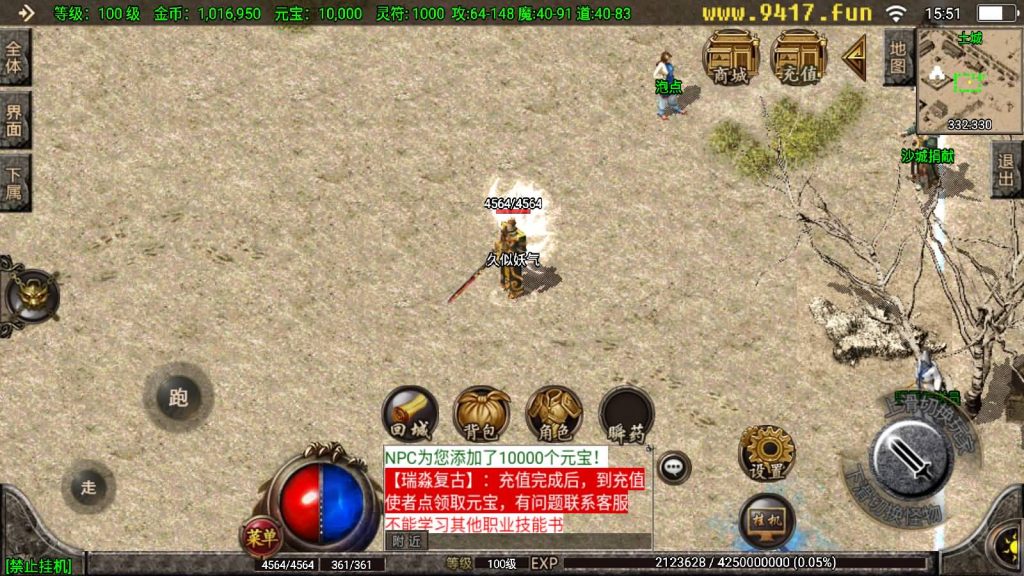 图片[3]源码下载-游戏源码下载-手机游戏源码下载-手机游戏服务端下载-服务端下载-游戏服务端下载-页游服务端下载-页游私服-端游私服-手游私服-游戏私服-网站源码下载-架设工具下载-私服下载【黑河瑞淼复古小极品独家版】战神引擎[白猪2]源码下载-游戏源码下载-手机游戏源码下载-手机游戏服务端下载-服务端下载-游戏服务端下载-页游服务端下载-页游私服-端游私服-手游私服-游戏私服-网站源码下载-架设工具下载-私服下载久似妖气源码网