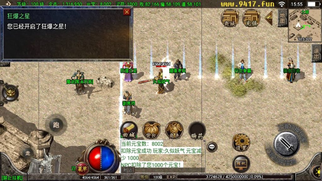 图片[7]源码下载-游戏源码下载-手机游戏源码下载-手机游戏服务端下载-服务端下载-游戏服务端下载-页游服务端下载-页游私服-端游私服-手游私服-游戏私服-网站源码下载-架设工具下载-私服下载【黑河瑞淼复古小极品独家版】战神引擎[白猪2]源码下载-游戏源码下载-手机游戏源码下载-手机游戏服务端下载-服务端下载-游戏服务端下载-页游服务端下载-页游私服-端游私服-手游私服-游戏私服-网站源码下载-架设工具下载-私服下载久似妖气源码网