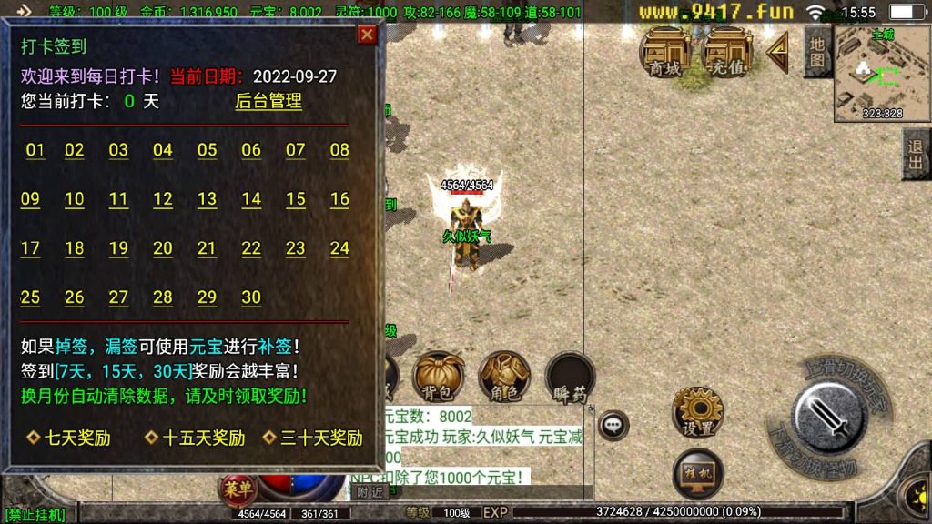 图片[9]源码下载-游戏源码下载-手机游戏源码下载-手机游戏服务端下载-服务端下载-游戏服务端下载-页游服务端下载-页游私服-端游私服-手游私服-游戏私服-网站源码下载-架设工具下载-私服下载【黑河瑞淼复古小极品独家版】战神引擎[白猪2]源码下载-游戏源码下载-手机游戏源码下载-手机游戏服务端下载-服务端下载-游戏服务端下载-页游服务端下载-页游私服-端游私服-手游私服-游戏私服-网站源码下载-架设工具下载-私服下载久似妖气源码网