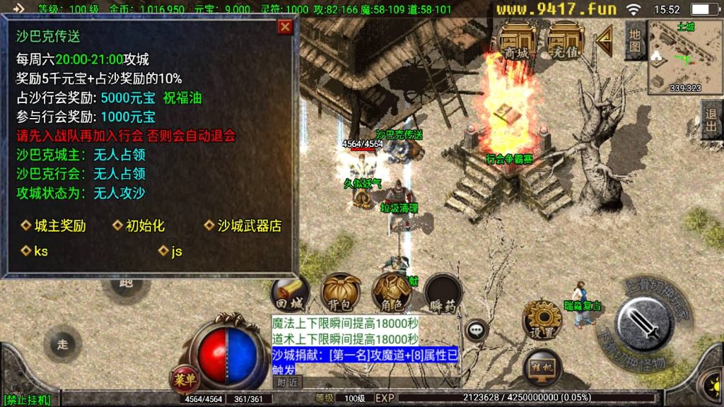 图片[16]源码下载-游戏源码下载-手机游戏源码下载-手机游戏服务端下载-服务端下载-游戏服务端下载-页游服务端下载-页游私服-端游私服-手游私服-游戏私服-网站源码下载-架设工具下载-私服下载【黑河瑞淼复古小极品独家版】战神引擎[白猪2]源码下载-游戏源码下载-手机游戏源码下载-手机游戏服务端下载-服务端下载-游戏服务端下载-页游服务端下载-页游私服-端游私服-手游私服-游戏私服-网站源码下载-架设工具下载-私服下载久似妖气源码网