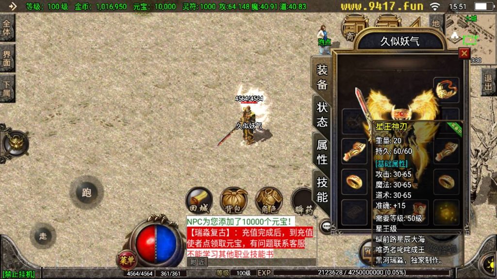 图片[4]源码下载-游戏源码下载-手机游戏源码下载-手机游戏服务端下载-服务端下载-游戏服务端下载-页游服务端下载-页游私服-端游私服-手游私服-游戏私服-网站源码下载-架设工具下载-私服下载【黑河瑞淼复古小极品独家版】战神引擎[白猪2]源码下载-游戏源码下载-手机游戏源码下载-手机游戏服务端下载-服务端下载-游戏服务端下载-页游服务端下载-页游私服-端游私服-手游私服-游戏私服-网站源码下载-架设工具下载-私服下载久似妖气源码网