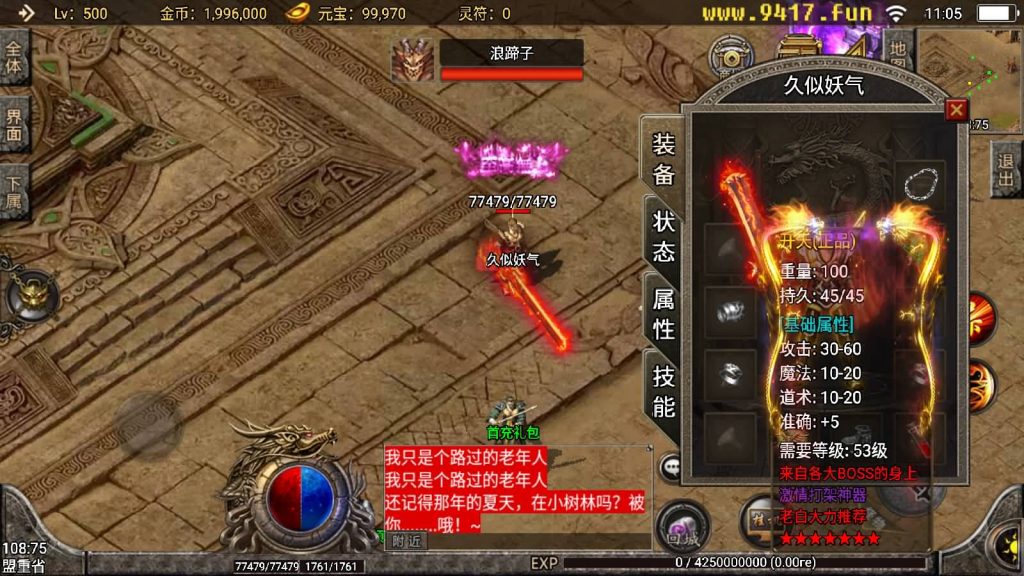 图片[8]源码下载-游戏源码下载-手机游戏源码下载-手机游戏服务端下载-服务端下载-游戏服务端下载-页游服务端下载-页游私服-端游私服-手游私服-游戏私服-网站源码下载-架设工具下载-私服下载【1.80战神陨落激情版】战神引擎[白猪3]源码下载-游戏源码下载-手机游戏源码下载-手机游戏服务端下载-服务端下载-游戏服务端下载-页游服务端下载-页游私服-端游私服-手游私服-游戏私服-网站源码下载-架设工具下载-私服下载久似妖气源码网