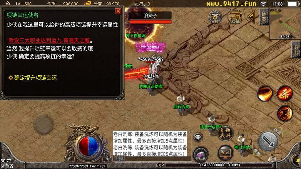 图片[15]源码下载-游戏源码下载-手机游戏源码下载-手机游戏服务端下载-服务端下载-游戏服务端下载-页游服务端下载-页游私服-端游私服-手游私服-游戏私服-网站源码下载-架设工具下载-私服下载【1.80战神陨落激情版】战神引擎[白猪3]源码下载-游戏源码下载-手机游戏源码下载-手机游戏服务端下载-服务端下载-游戏服务端下载-页游服务端下载-页游私服-端游私服-手游私服-游戏私服-网站源码下载-架设工具下载-私服下载久似妖气源码网