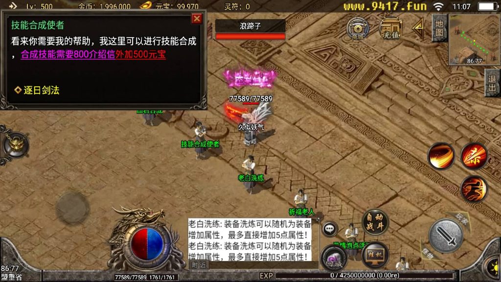 图片[13]源码下载-游戏源码下载-手机游戏源码下载-手机游戏服务端下载-服务端下载-游戏服务端下载-页游服务端下载-页游私服-端游私服-手游私服-游戏私服-网站源码下载-架设工具下载-私服下载【1.80战神陨落激情版】战神引擎[白猪3]源码下载-游戏源码下载-手机游戏源码下载-手机游戏服务端下载-服务端下载-游戏服务端下载-页游服务端下载-页游私服-端游私服-手游私服-游戏私服-网站源码下载-架设工具下载-私服下载久似妖气源码网