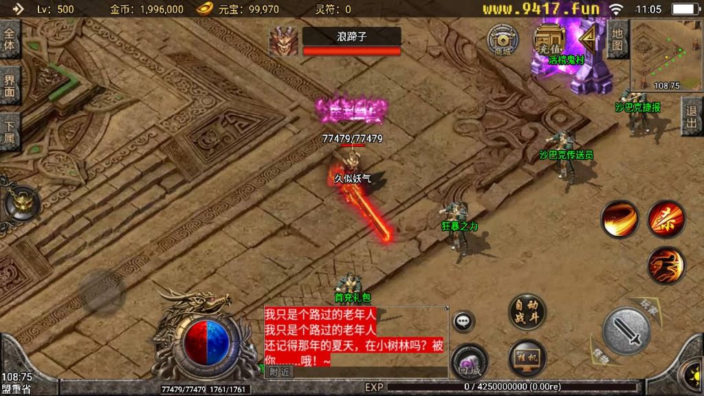 图片[2]源码下载-游戏源码下载-手机游戏源码下载-手机游戏服务端下载-服务端下载-游戏服务端下载-页游服务端下载-页游私服-端游私服-手游私服-游戏私服-网站源码下载-架设工具下载-私服下载【1.80战神陨落激情版】战神引擎[白猪3]源码下载-游戏源码下载-手机游戏源码下载-手机游戏服务端下载-服务端下载-游戏服务端下载-页游服务端下载-页游私服-端游私服-手游私服-游戏私服-网站源码下载-架设工具下载-私服下载久似妖气源码网