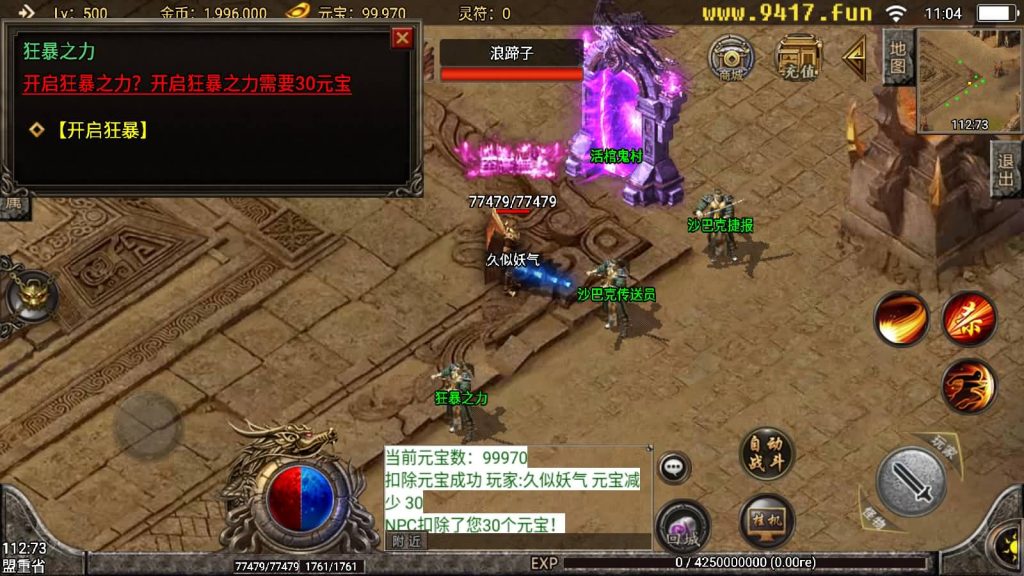 图片[3]源码下载-游戏源码下载-手机游戏源码下载-手机游戏服务端下载-服务端下载-游戏服务端下载-页游服务端下载-页游私服-端游私服-手游私服-游戏私服-网站源码下载-架设工具下载-私服下载【1.80战神陨落激情版】战神引擎[白猪3]源码下载-游戏源码下载-手机游戏源码下载-手机游戏服务端下载-服务端下载-游戏服务端下载-页游服务端下载-页游私服-端游私服-手游私服-游戏私服-网站源码下载-架设工具下载-私服下载久似妖气源码网