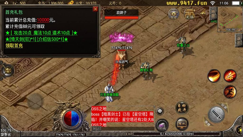 图片[9]源码下载-游戏源码下载-手机游戏源码下载-手机游戏服务端下载-服务端下载-游戏服务端下载-页游服务端下载-页游私服-端游私服-手游私服-游戏私服-网站源码下载-架设工具下载-私服下载【1.80战神陨落激情版】战神引擎[白猪3]源码下载-游戏源码下载-手机游戏源码下载-手机游戏服务端下载-服务端下载-游戏服务端下载-页游服务端下载-页游私服-端游私服-手游私服-游戏私服-网站源码下载-架设工具下载-私服下载久似妖气源码网