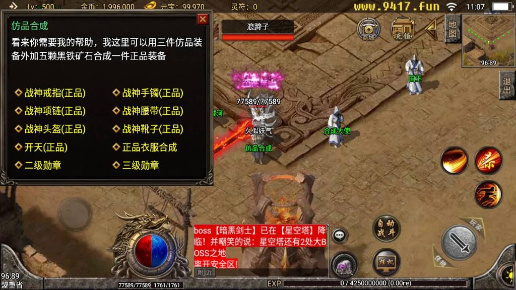 图片[11]源码下载-游戏源码下载-手机游戏源码下载-手机游戏服务端下载-服务端下载-游戏服务端下载-页游服务端下载-页游私服-端游私服-手游私服-游戏私服-网站源码下载-架设工具下载-私服下载【1.80战神陨落激情版】战神引擎[白猪3]源码下载-游戏源码下载-手机游戏源码下载-手机游戏服务端下载-服务端下载-游戏服务端下载-页游服务端下载-页游私服-端游私服-手游私服-游戏私服-网站源码下载-架设工具下载-私服下载久似妖气源码网