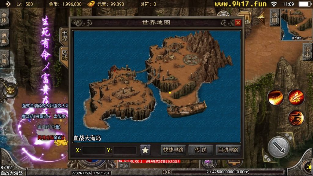 图片[19]源码下载-游戏源码下载-手机游戏源码下载-手机游戏服务端下载-服务端下载-游戏服务端下载-页游服务端下载-页游私服-端游私服-手游私服-游戏私服-网站源码下载-架设工具下载-私服下载【1.80战神陨落激情版】战神引擎[白猪3]源码下载-游戏源码下载-手机游戏源码下载-手机游戏服务端下载-服务端下载-游戏服务端下载-页游服务端下载-页游私服-端游私服-手游私服-游戏私服-网站源码下载-架设工具下载-私服下载久似妖气源码网