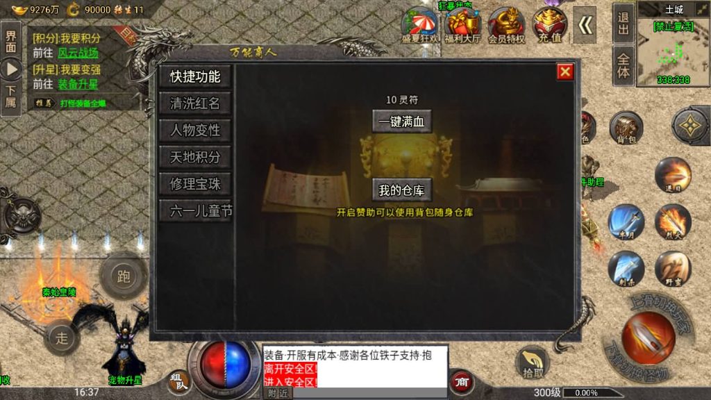 图片[21]源码下载-游戏源码下载-手机游戏源码下载-手机游戏服务端下载-服务端下载-游戏服务端下载-页游服务端下载-页游私服-端游私服-手游私服-游戏私服-网站源码下载-架设工具下载-私服下载【四大陆鸿蒙冰雪免受权版】战神引擎[小兰登录器]源码下载-游戏源码下载-手机游戏源码下载-手机游戏服务端下载-服务端下载-游戏服务端下载-页游服务端下载-页游私服-端游私服-手游私服-游戏私服-网站源码下载-架设工具下载-私服下载久似妖气源码网