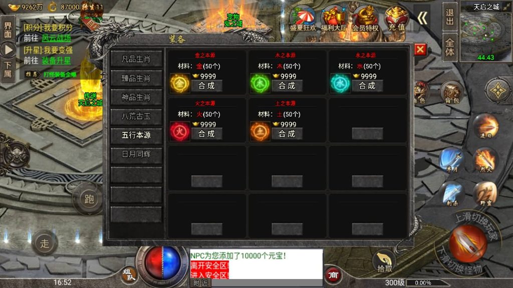 图片[53]源码下载-游戏源码下载-手机游戏源码下载-手机游戏服务端下载-服务端下载-游戏服务端下载-页游服务端下载-页游私服-端游私服-手游私服-游戏私服-网站源码下载-架设工具下载-私服下载【四大陆鸿蒙冰雪免受权版】战神引擎[小兰登录器]源码下载-游戏源码下载-手机游戏源码下载-手机游戏服务端下载-服务端下载-游戏服务端下载-页游服务端下载-页游私服-端游私服-手游私服-游戏私服-网站源码下载-架设工具下载-私服下载久似妖气源码网