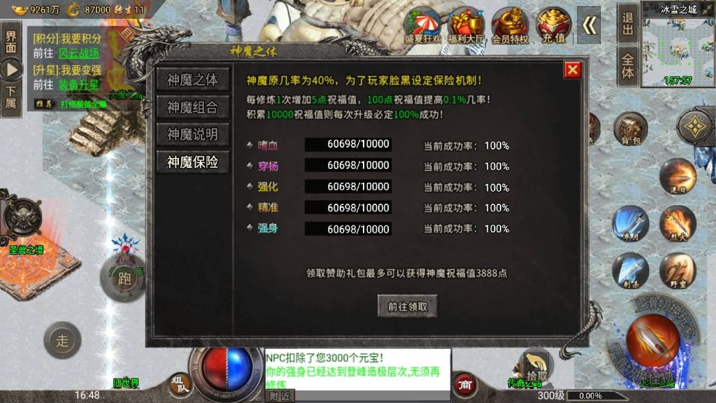 图片[46]源码下载-游戏源码下载-手机游戏源码下载-手机游戏服务端下载-服务端下载-游戏服务端下载-页游服务端下载-页游私服-端游私服-手游私服-游戏私服-网站源码下载-架设工具下载-私服下载【四大陆鸿蒙冰雪免受权版】战神引擎[小兰登录器]源码下载-游戏源码下载-手机游戏源码下载-手机游戏服务端下载-服务端下载-游戏服务端下载-页游服务端下载-页游私服-端游私服-手游私服-游戏私服-网站源码下载-架设工具下载-私服下载久似妖气源码网