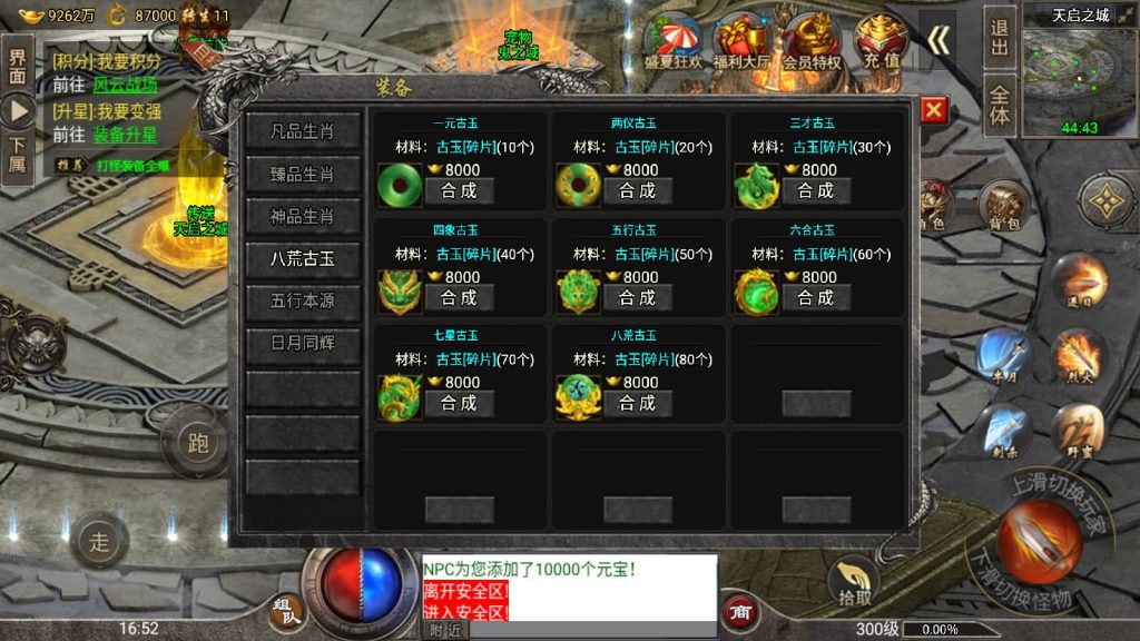 图片[54]源码下载-游戏源码下载-手机游戏源码下载-手机游戏服务端下载-服务端下载-游戏服务端下载-页游服务端下载-页游私服-端游私服-手游私服-游戏私服-网站源码下载-架设工具下载-私服下载【四大陆鸿蒙冰雪免受权版】战神引擎[小兰登录器]源码下载-游戏源码下载-手机游戏源码下载-手机游戏服务端下载-服务端下载-游戏服务端下载-页游服务端下载-页游私服-端游私服-手游私服-游戏私服-网站源码下载-架设工具下载-私服下载久似妖气源码网