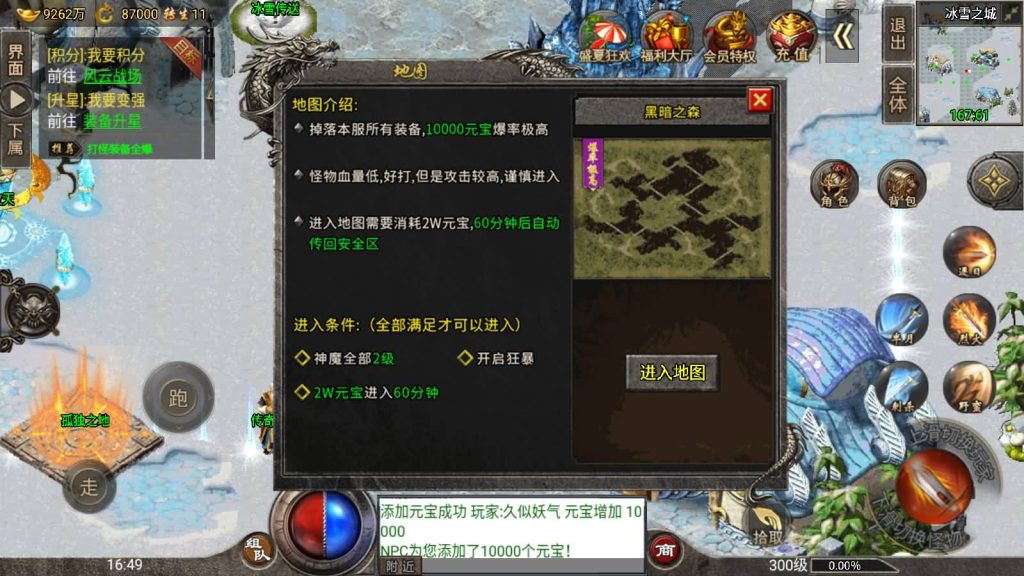 图片[47]源码下载-游戏源码下载-手机游戏源码下载-手机游戏服务端下载-服务端下载-游戏服务端下载-页游服务端下载-页游私服-端游私服-手游私服-游戏私服-网站源码下载-架设工具下载-私服下载【四大陆鸿蒙冰雪免受权版】战神引擎[小兰登录器]源码下载-游戏源码下载-手机游戏源码下载-手机游戏服务端下载-服务端下载-游戏服务端下载-页游服务端下载-页游私服-端游私服-手游私服-游戏私服-网站源码下载-架设工具下载-私服下载久似妖气源码网