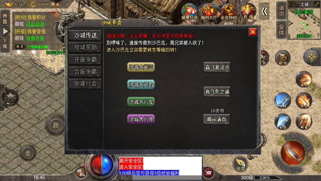 图片[33]源码下载-游戏源码下载-手机游戏源码下载-手机游戏服务端下载-服务端下载-游戏服务端下载-页游服务端下载-页游私服-端游私服-手游私服-游戏私服-网站源码下载-架设工具下载-私服下载【四大陆鸿蒙冰雪免受权版】战神引擎[小兰登录器]源码下载-游戏源码下载-手机游戏源码下载-手机游戏服务端下载-服务端下载-游戏服务端下载-页游服务端下载-页游私服-端游私服-手游私服-游戏私服-网站源码下载-架设工具下载-私服下载久似妖气源码网