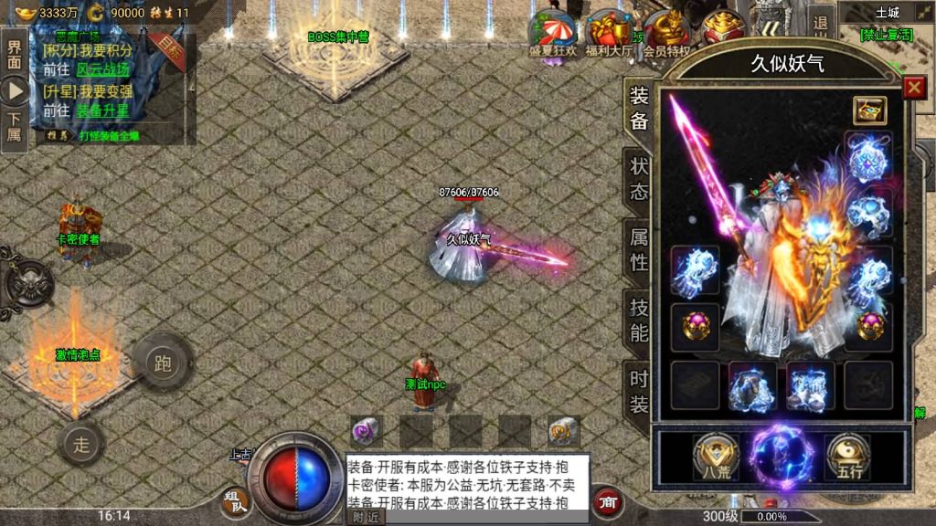 图片[12]源码下载-游戏源码下载-手机游戏源码下载-手机游戏服务端下载-服务端下载-游戏服务端下载-页游服务端下载-页游私服-端游私服-手游私服-游戏私服-网站源码下载-架设工具下载-私服下载【四大陆鸿蒙冰雪免受权版】战神引擎[小兰登录器]源码下载-游戏源码下载-手机游戏源码下载-手机游戏服务端下载-服务端下载-游戏服务端下载-页游服务端下载-页游私服-端游私服-手游私服-游戏私服-网站源码下载-架设工具下载-私服下载久似妖气源码网