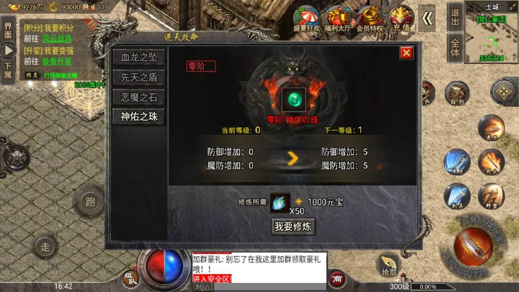 图片[38]源码下载-游戏源码下载-手机游戏源码下载-手机游戏服务端下载-服务端下载-游戏服务端下载-页游服务端下载-页游私服-端游私服-手游私服-游戏私服-网站源码下载-架设工具下载-私服下载【四大陆鸿蒙冰雪免受权版】战神引擎[小兰登录器]源码下载-游戏源码下载-手机游戏源码下载-手机游戏服务端下载-服务端下载-游戏服务端下载-页游服务端下载-页游私服-端游私服-手游私服-游戏私服-网站源码下载-架设工具下载-私服下载久似妖气源码网