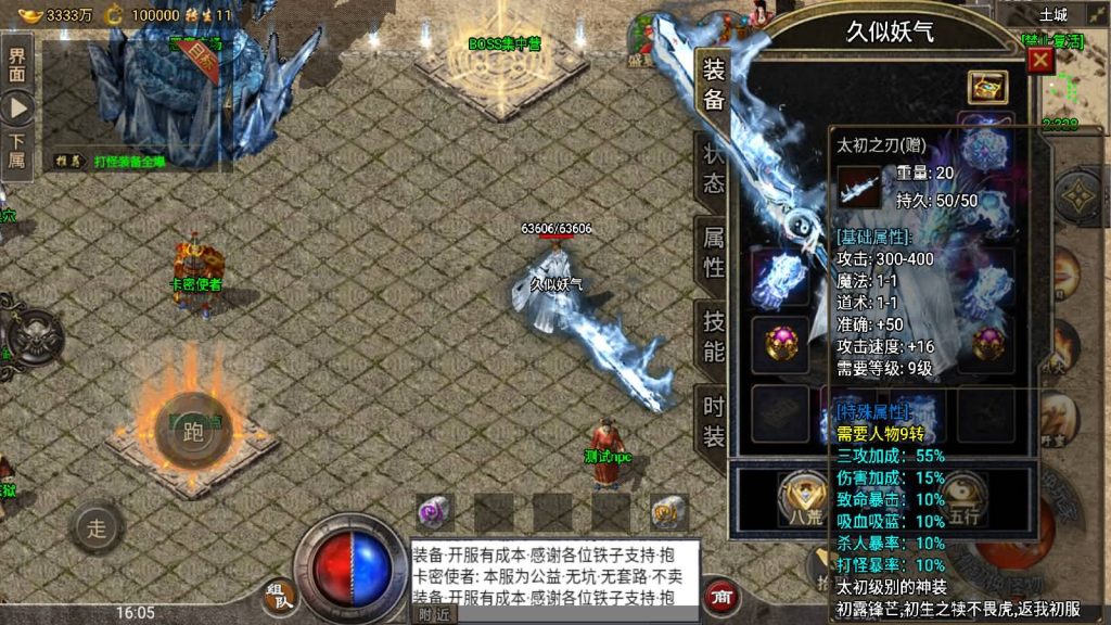 图片[11]源码下载-游戏源码下载-手机游戏源码下载-手机游戏服务端下载-服务端下载-游戏服务端下载-页游服务端下载-页游私服-端游私服-手游私服-游戏私服-网站源码下载-架设工具下载-私服下载【四大陆鸿蒙冰雪免受权版】战神引擎[小兰登录器]源码下载-游戏源码下载-手机游戏源码下载-手机游戏服务端下载-服务端下载-游戏服务端下载-页游服务端下载-页游私服-端游私服-手游私服-游戏私服-网站源码下载-架设工具下载-私服下载久似妖气源码网