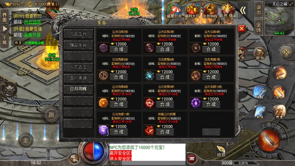 图片[52]源码下载-游戏源码下载-手机游戏源码下载-手机游戏服务端下载-服务端下载-游戏服务端下载-页游服务端下载-页游私服-端游私服-手游私服-游戏私服-网站源码下载-架设工具下载-私服下载【四大陆鸿蒙冰雪免受权版】战神引擎[小兰登录器]源码下载-游戏源码下载-手机游戏源码下载-手机游戏服务端下载-服务端下载-游戏服务端下载-页游服务端下载-页游私服-端游私服-手游私服-游戏私服-网站源码下载-架设工具下载-私服下载久似妖气源码网