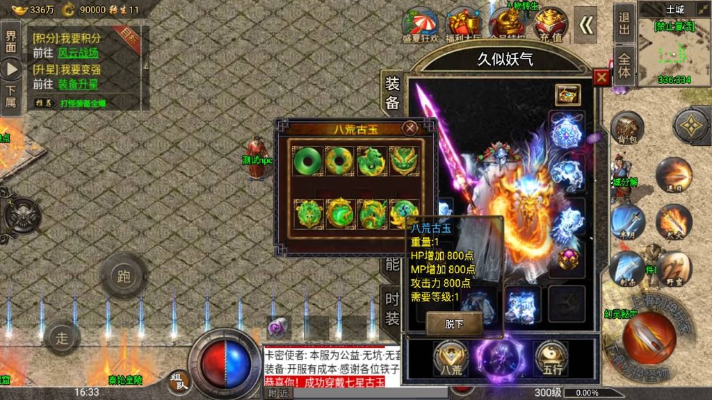 图片[18]源码下载-游戏源码下载-手机游戏源码下载-手机游戏服务端下载-服务端下载-游戏服务端下载-页游服务端下载-页游私服-端游私服-手游私服-游戏私服-网站源码下载-架设工具下载-私服下载【四大陆鸿蒙冰雪免受权版】战神引擎[小兰登录器]源码下载-游戏源码下载-手机游戏源码下载-手机游戏服务端下载-服务端下载-游戏服务端下载-页游服务端下载-页游私服-端游私服-手游私服-游戏私服-网站源码下载-架设工具下载-私服下载久似妖气源码网