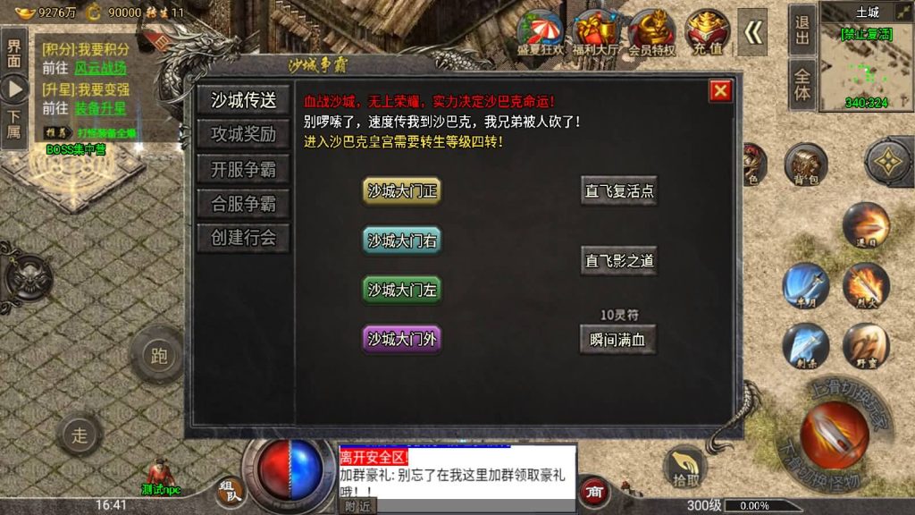 图片[36]源码下载-游戏源码下载-手机游戏源码下载-手机游戏服务端下载-服务端下载-游戏服务端下载-页游服务端下载-页游私服-端游私服-手游私服-游戏私服-网站源码下载-架设工具下载-私服下载【四大陆鸿蒙冰雪免受权版】战神引擎[小兰登录器]源码下载-游戏源码下载-手机游戏源码下载-手机游戏服务端下载-服务端下载-游戏服务端下载-页游服务端下载-页游私服-端游私服-手游私服-游戏私服-网站源码下载-架设工具下载-私服下载久似妖气源码网