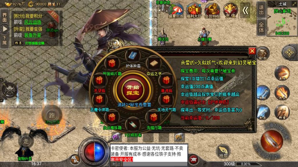 图片[20]源码下载-游戏源码下载-手机游戏源码下载-手机游戏服务端下载-服务端下载-游戏服务端下载-页游服务端下载-页游私服-端游私服-手游私服-游戏私服-网站源码下载-架设工具下载-私服下载【四大陆鸿蒙冰雪免受权版】战神引擎[小兰登录器]源码下载-游戏源码下载-手机游戏源码下载-手机游戏服务端下载-服务端下载-游戏服务端下载-页游服务端下载-页游私服-端游私服-手游私服-游戏私服-网站源码下载-架设工具下载-私服下载久似妖气源码网