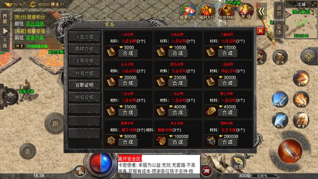 图片[27]源码下载-游戏源码下载-手机游戏源码下载-手机游戏服务端下载-服务端下载-游戏服务端下载-页游服务端下载-页游私服-端游私服-手游私服-游戏私服-网站源码下载-架设工具下载-私服下载【四大陆鸿蒙冰雪免受权版】战神引擎[小兰登录器]源码下载-游戏源码下载-手机游戏源码下载-手机游戏服务端下载-服务端下载-游戏服务端下载-页游服务端下载-页游私服-端游私服-手游私服-游戏私服-网站源码下载-架设工具下载-私服下载久似妖气源码网