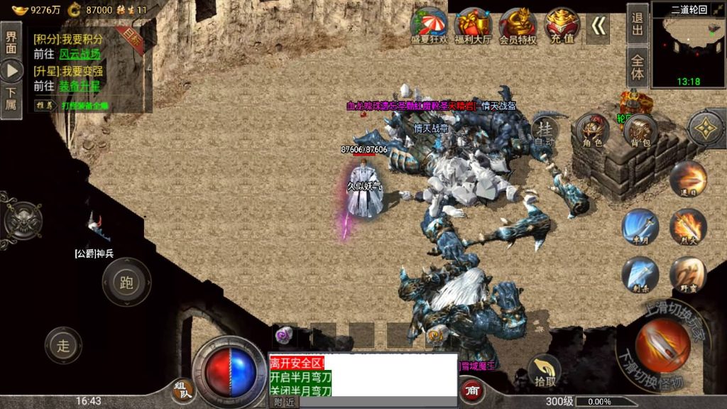 图片[41]源码下载-游戏源码下载-手机游戏源码下载-手机游戏服务端下载-服务端下载-游戏服务端下载-页游服务端下载-页游私服-端游私服-手游私服-游戏私服-网站源码下载-架设工具下载-私服下载【四大陆鸿蒙冰雪免受权版】战神引擎[小兰登录器]源码下载-游戏源码下载-手机游戏源码下载-手机游戏服务端下载-服务端下载-游戏服务端下载-页游服务端下载-页游私服-端游私服-手游私服-游戏私服-网站源码下载-架设工具下载-私服下载久似妖气源码网