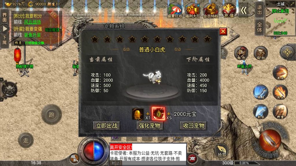 图片[29]源码下载-游戏源码下载-手机游戏源码下载-手机游戏服务端下载-服务端下载-游戏服务端下载-页游服务端下载-页游私服-端游私服-手游私服-游戏私服-网站源码下载-架设工具下载-私服下载【四大陆鸿蒙冰雪免受权版】战神引擎[小兰登录器]源码下载-游戏源码下载-手机游戏源码下载-手机游戏服务端下载-服务端下载-游戏服务端下载-页游服务端下载-页游私服-端游私服-手游私服-游戏私服-网站源码下载-架设工具下载-私服下载久似妖气源码网