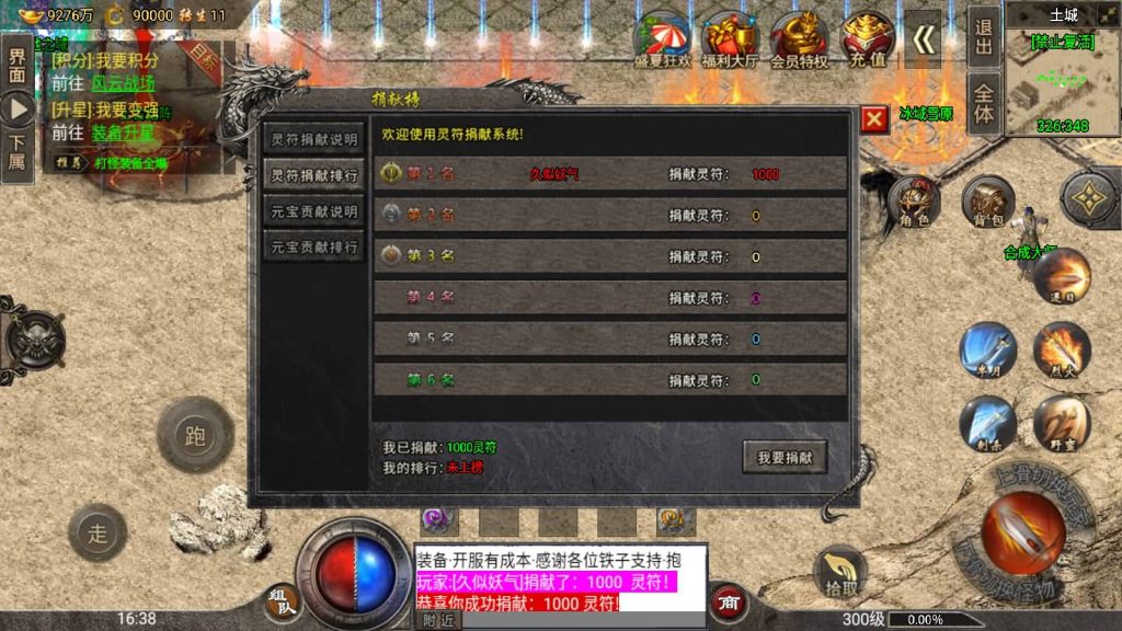 图片[30]源码下载-游戏源码下载-手机游戏源码下载-手机游戏服务端下载-服务端下载-游戏服务端下载-页游服务端下载-页游私服-端游私服-手游私服-游戏私服-网站源码下载-架设工具下载-私服下载【四大陆鸿蒙冰雪免受权版】战神引擎[小兰登录器]源码下载-游戏源码下载-手机游戏源码下载-手机游戏服务端下载-服务端下载-游戏服务端下载-页游服务端下载-页游私服-端游私服-手游私服-游戏私服-网站源码下载-架设工具下载-私服下载久似妖气源码网