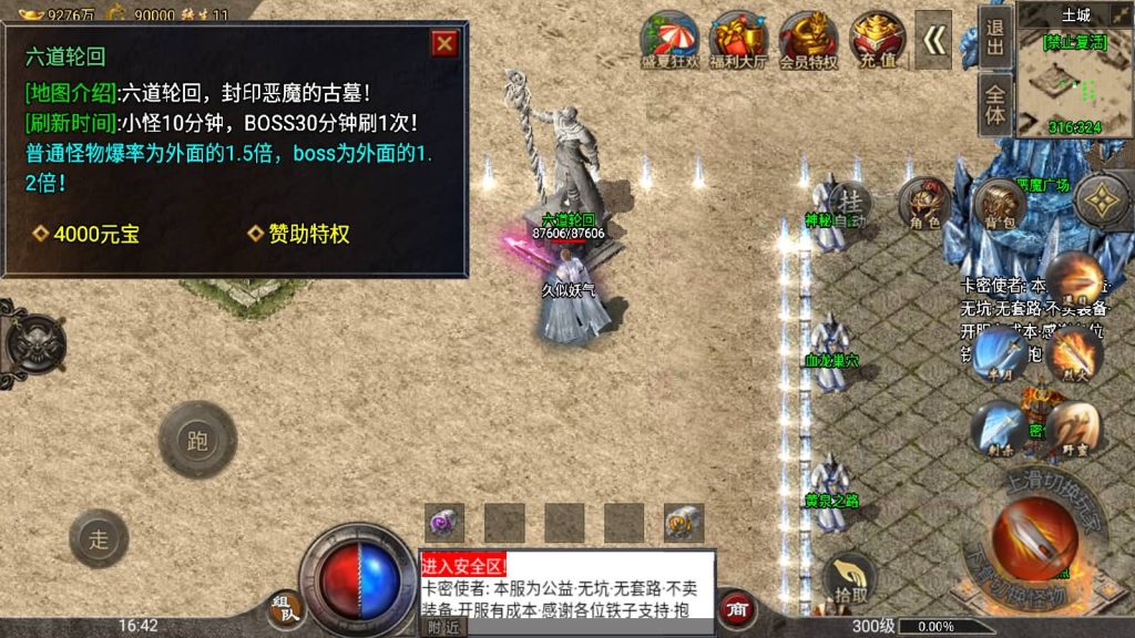 图片[40]源码下载-游戏源码下载-手机游戏源码下载-手机游戏服务端下载-服务端下载-游戏服务端下载-页游服务端下载-页游私服-端游私服-手游私服-游戏私服-网站源码下载-架设工具下载-私服下载【四大陆鸿蒙冰雪免受权版】战神引擎[小兰登录器]源码下载-游戏源码下载-手机游戏源码下载-手机游戏服务端下载-服务端下载-游戏服务端下载-页游服务端下载-页游私服-端游私服-手游私服-游戏私服-网站源码下载-架设工具下载-私服下载久似妖气源码网