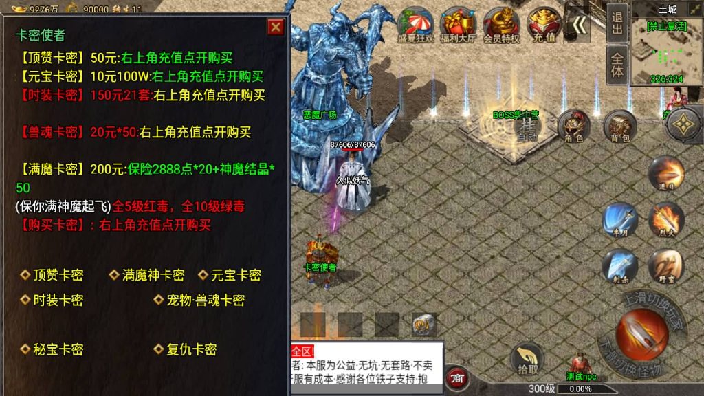 图片[39]源码下载-游戏源码下载-手机游戏源码下载-手机游戏服务端下载-服务端下载-游戏服务端下载-页游服务端下载-页游私服-端游私服-手游私服-游戏私服-网站源码下载-架设工具下载-私服下载【四大陆鸿蒙冰雪免受权版】战神引擎[小兰登录器]源码下载-游戏源码下载-手机游戏源码下载-手机游戏服务端下载-服务端下载-游戏服务端下载-页游服务端下载-页游私服-端游私服-手游私服-游戏私服-网站源码下载-架设工具下载-私服下载久似妖气源码网