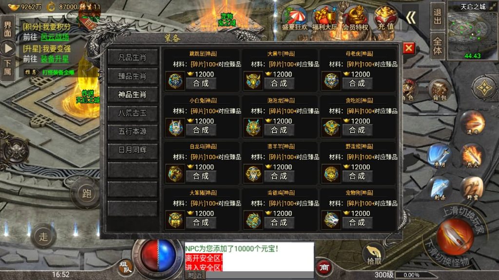 图片[55]源码下载-游戏源码下载-手机游戏源码下载-手机游戏服务端下载-服务端下载-游戏服务端下载-页游服务端下载-页游私服-端游私服-手游私服-游戏私服-网站源码下载-架设工具下载-私服下载【四大陆鸿蒙冰雪免受权版】战神引擎[小兰登录器]源码下载-游戏源码下载-手机游戏源码下载-手机游戏服务端下载-服务端下载-游戏服务端下载-页游服务端下载-页游私服-端游私服-手游私服-游戏私服-网站源码下载-架设工具下载-私服下载久似妖气源码网