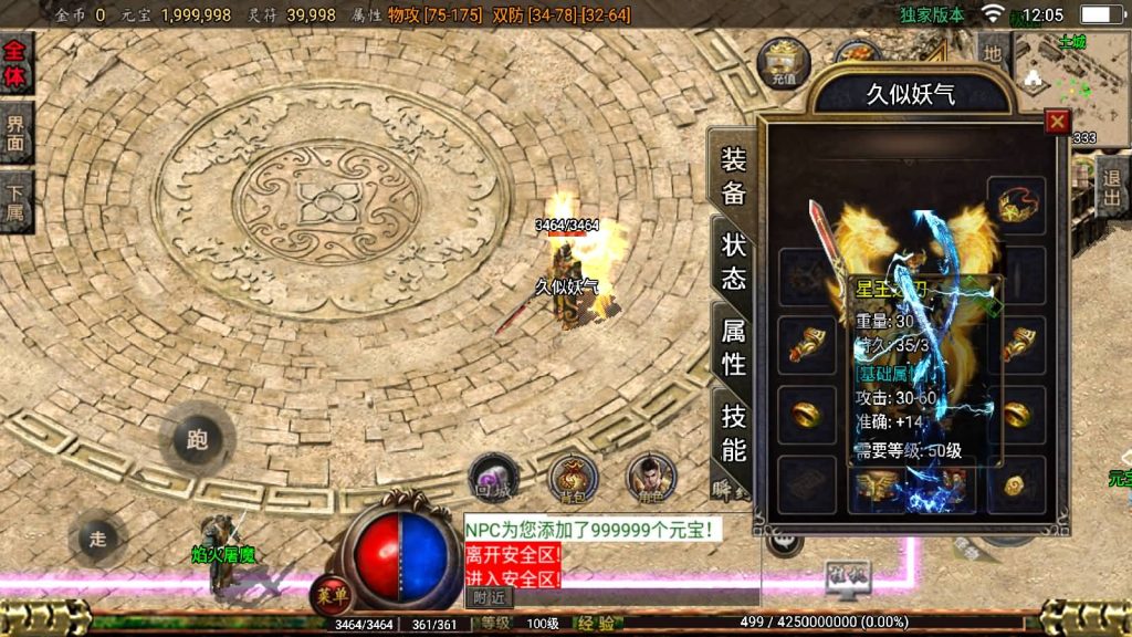 图片[7]源码下载-游戏源码下载-手机游戏源码下载-手机游戏服务端下载-服务端下载-游戏服务端下载-页游服务端下载-页游私服-端游私服-手游私服-游戏私服-网站源码下载-架设工具下载-私服下载【1.76百区复古点卡版本】战神引擎[白猪2]源码下载-游戏源码下载-手机游戏源码下载-手机游戏服务端下载-服务端下载-游戏服务端下载-页游服务端下载-页游私服-端游私服-手游私服-游戏私服-网站源码下载-架设工具下载-私服下载久似妖气源码网