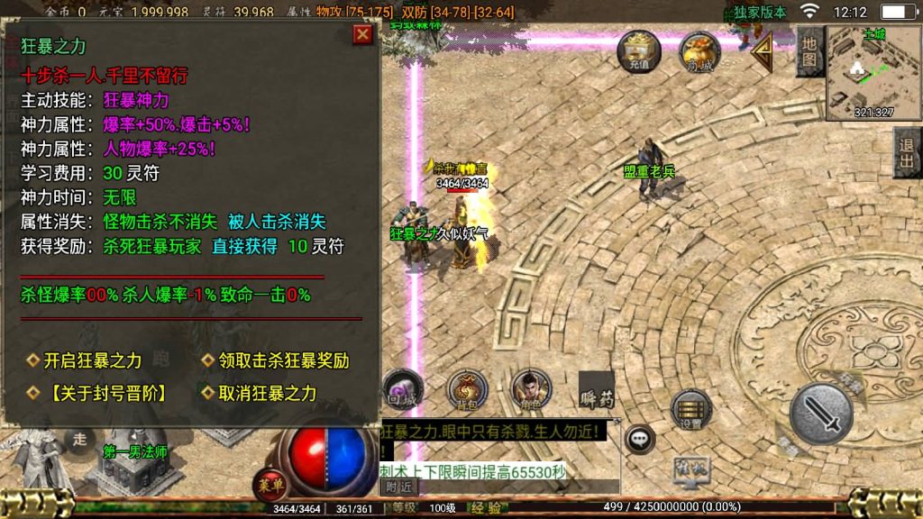 图片[12]源码下载-游戏源码下载-手机游戏源码下载-手机游戏服务端下载-服务端下载-游戏服务端下载-页游服务端下载-页游私服-端游私服-手游私服-游戏私服-网站源码下载-架设工具下载-私服下载【1.76百区复古点卡版本】战神引擎[白猪2]源码下载-游戏源码下载-手机游戏源码下载-手机游戏服务端下载-服务端下载-游戏服务端下载-页游服务端下载-页游私服-端游私服-手游私服-游戏私服-网站源码下载-架设工具下载-私服下载久似妖气源码网