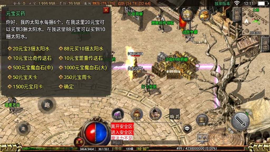 图片[10]源码下载-游戏源码下载-手机游戏源码下载-手机游戏服务端下载-服务端下载-游戏服务端下载-页游服务端下载-页游私服-端游私服-手游私服-游戏私服-网站源码下载-架设工具下载-私服下载【1.76百区复古点卡版本】战神引擎[白猪2]源码下载-游戏源码下载-手机游戏源码下载-手机游戏服务端下载-服务端下载-游戏服务端下载-页游服务端下载-页游私服-端游私服-手游私服-游戏私服-网站源码下载-架设工具下载-私服下载久似妖气源码网