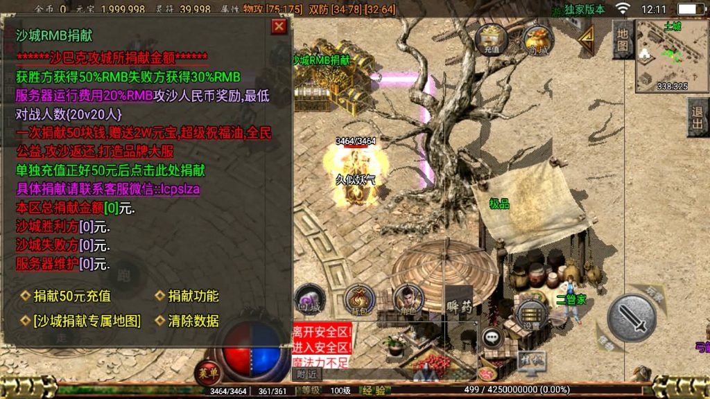 图片[9]源码下载-游戏源码下载-手机游戏源码下载-手机游戏服务端下载-服务端下载-游戏服务端下载-页游服务端下载-页游私服-端游私服-手游私服-游戏私服-网站源码下载-架设工具下载-私服下载【1.76百区复古点卡版本】战神引擎[白猪2]源码下载-游戏源码下载-手机游戏源码下载-手机游戏服务端下载-服务端下载-游戏服务端下载-页游服务端下载-页游私服-端游私服-手游私服-游戏私服-网站源码下载-架设工具下载-私服下载久似妖气源码网