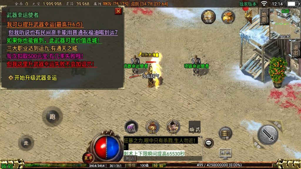 图片[17]源码下载-游戏源码下载-手机游戏源码下载-手机游戏服务端下载-服务端下载-游戏服务端下载-页游服务端下载-页游私服-端游私服-手游私服-游戏私服-网站源码下载-架设工具下载-私服下载【1.76百区复古点卡版本】战神引擎[白猪2]源码下载-游戏源码下载-手机游戏源码下载-手机游戏服务端下载-服务端下载-游戏服务端下载-页游服务端下载-页游私服-端游私服-手游私服-游戏私服-网站源码下载-架设工具下载-私服下载久似妖气源码网