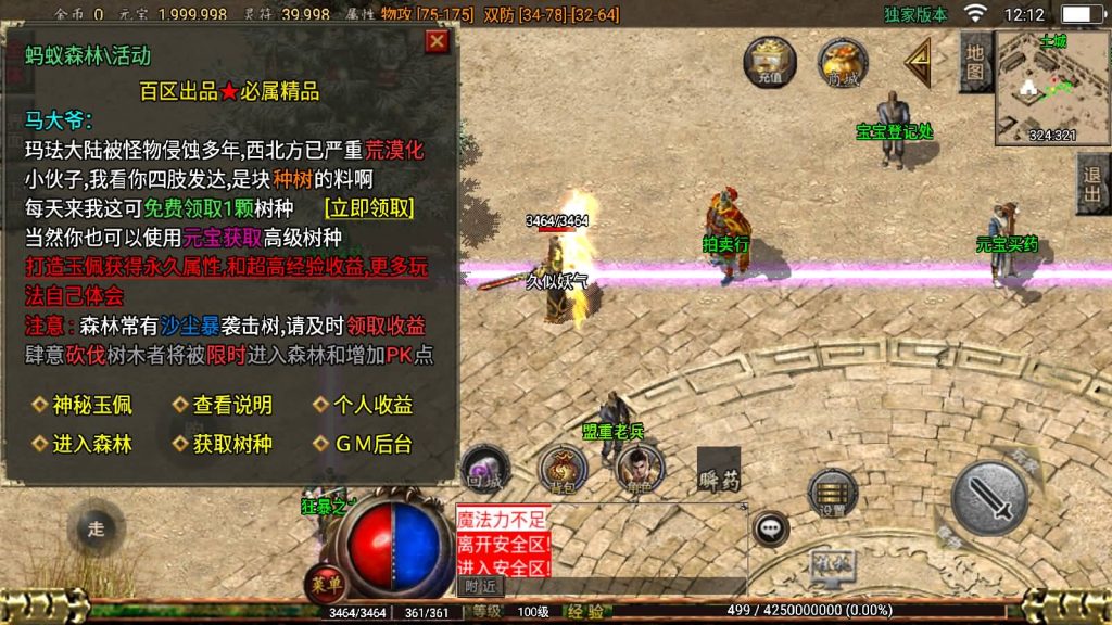 图片[20]源码下载-游戏源码下载-手机游戏源码下载-手机游戏服务端下载-服务端下载-游戏服务端下载-页游服务端下载-页游私服-端游私服-手游私服-游戏私服-网站源码下载-架设工具下载-私服下载【1.76百区复古点卡版本】战神引擎[白猪2]源码下载-游戏源码下载-手机游戏源码下载-手机游戏服务端下载-服务端下载-游戏服务端下载-页游服务端下载-页游私服-端游私服-手游私服-游戏私服-网站源码下载-架设工具下载-私服下载久似妖气源码网