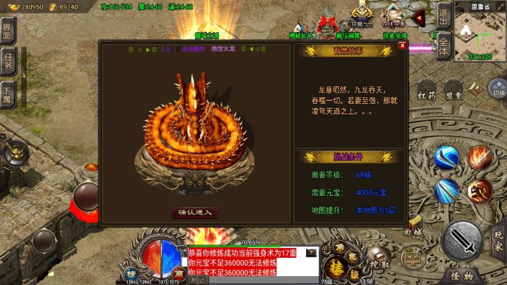 图片[20]源码下载-游戏源码下载-手机游戏源码下载-手机游戏服务端下载-服务端下载-游戏服务端下载-页游服务端下载-页游私服-端游私服-手游私服-游戏私服-网站源码下载-架设工具下载-私服下载【绝世火龙剑噬天下】战神引擎[小兰登录器]源码下载-游戏源码下载-手机游戏源码下载-手机游戏服务端下载-服务端下载-游戏服务端下载-页游服务端下载-页游私服-端游私服-手游私服-游戏私服-网站源码下载-架设工具下载-私服下载久似妖气源码网