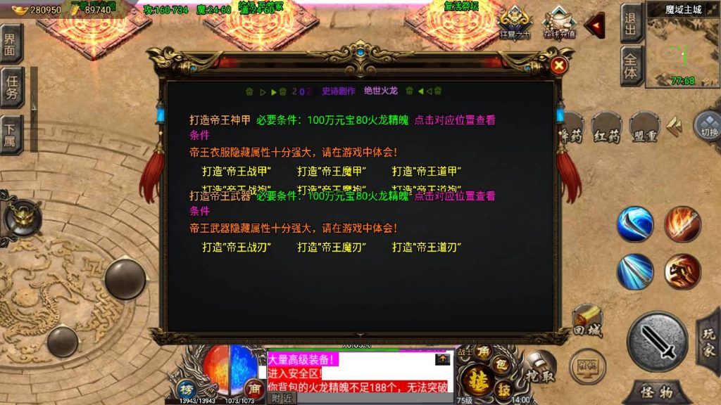 图片[28]源码下载-游戏源码下载-手机游戏源码下载-手机游戏服务端下载-服务端下载-游戏服务端下载-页游服务端下载-页游私服-端游私服-手游私服-游戏私服-网站源码下载-架设工具下载-私服下载【绝世火龙剑噬天下】战神引擎[小兰登录器]源码下载-游戏源码下载-手机游戏源码下载-手机游戏服务端下载-服务端下载-游戏服务端下载-页游服务端下载-页游私服-端游私服-手游私服-游戏私服-网站源码下载-架设工具下载-私服下载久似妖气源码网