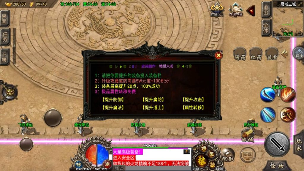 图片[32]源码下载-游戏源码下载-手机游戏源码下载-手机游戏服务端下载-服务端下载-游戏服务端下载-页游服务端下载-页游私服-端游私服-手游私服-游戏私服-网站源码下载-架设工具下载-私服下载【绝世火龙剑噬天下】战神引擎[小兰登录器]源码下载-游戏源码下载-手机游戏源码下载-手机游戏服务端下载-服务端下载-游戏服务端下载-页游服务端下载-页游私服-端游私服-手游私服-游戏私服-网站源码下载-架设工具下载-私服下载久似妖气源码网