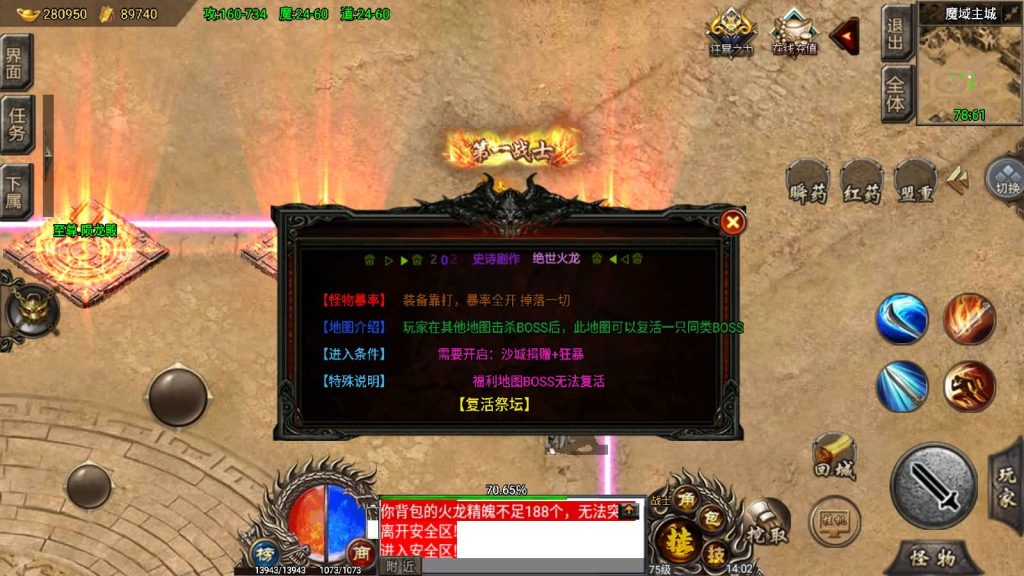 图片[35]源码下载-游戏源码下载-手机游戏源码下载-手机游戏服务端下载-服务端下载-游戏服务端下载-页游服务端下载-页游私服-端游私服-手游私服-游戏私服-网站源码下载-架设工具下载-私服下载【绝世火龙剑噬天下】战神引擎[小兰登录器]源码下载-游戏源码下载-手机游戏源码下载-手机游戏服务端下载-服务端下载-游戏服务端下载-页游服务端下载-页游私服-端游私服-手游私服-游戏私服-网站源码下载-架设工具下载-私服下载久似妖气源码网